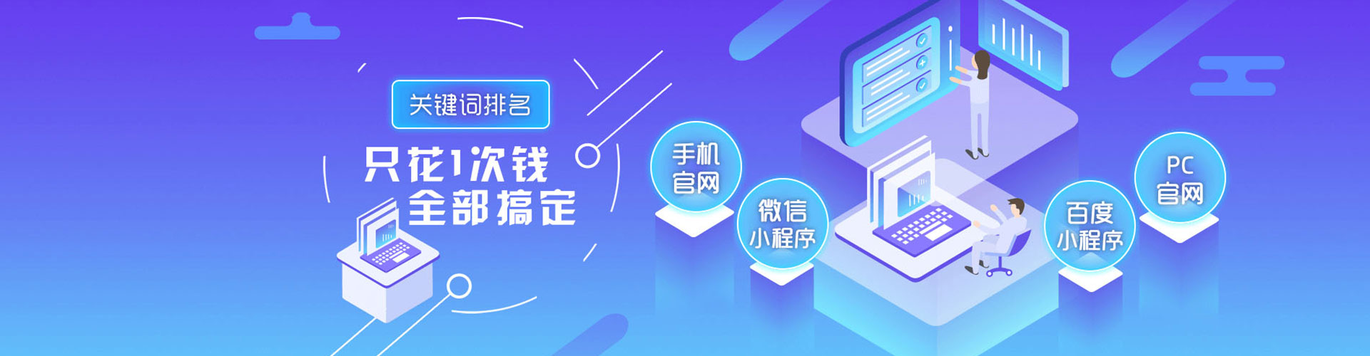 梁山信息流推广